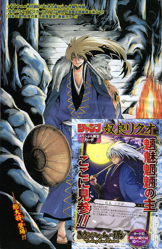 2010年NO．33(8月2日号) : 週刊少年ジャンプ アオリ