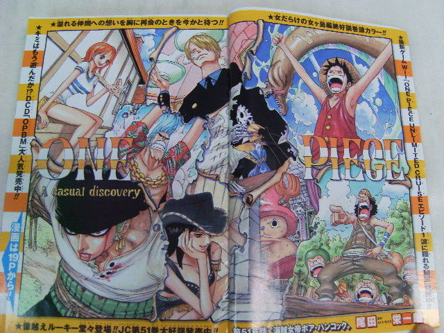 2008年NO．44(10月13日号) : 週刊少年ジャンプ アオリ