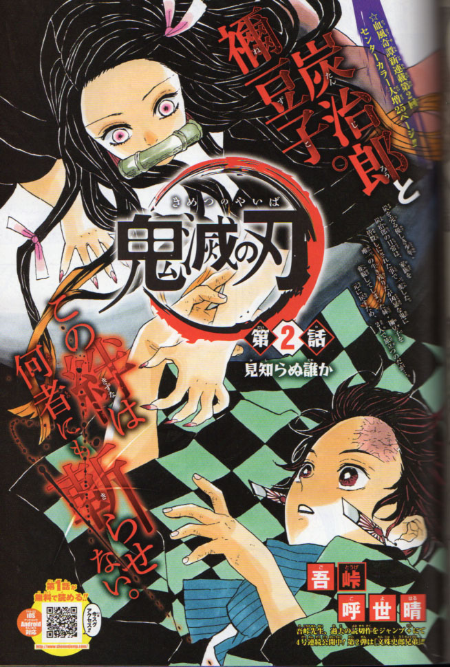 2016年No．12号(3月7日号) : 週刊少年ジャンプ アオリ