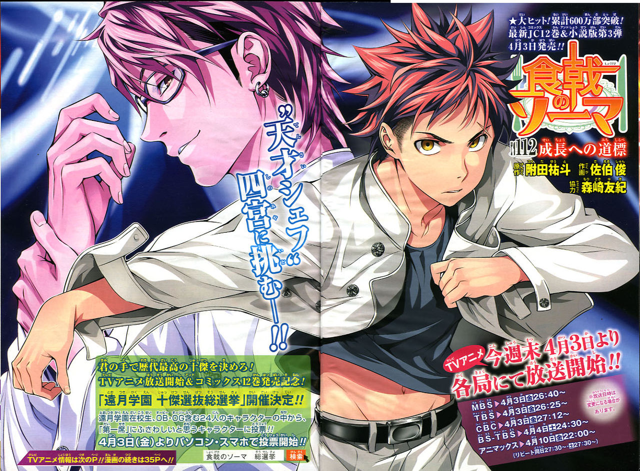 ２０１５年 ｎｏ １８号 ４月１３日号 週刊少年ジャンプ アオリデータベース