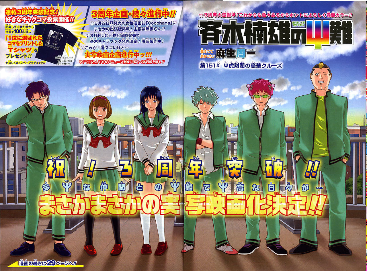 ２０１５年 ｎｏ ２９号 ６月２９日号 週刊少年ジャンプ アオリデータベース