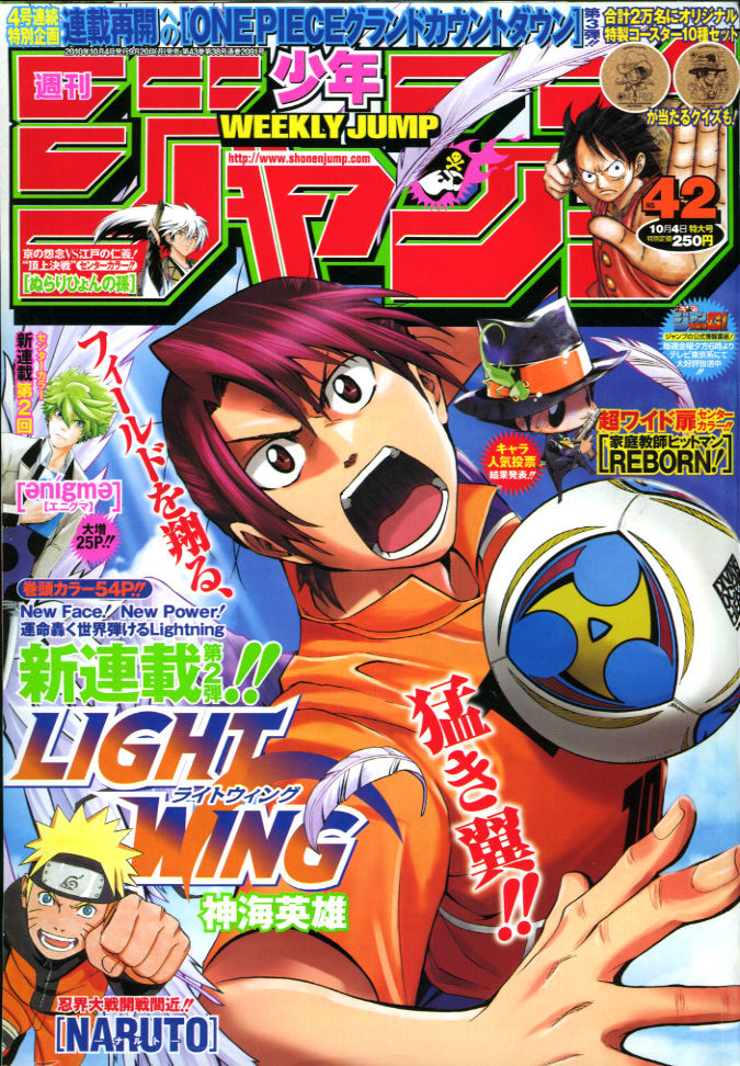 い40-018 週刊少年ジャンプ 2010年6月14日号 よれあり リボーン い40-018 週刊少年ジャンプ 2010年6月14日号 よれあり リボーン