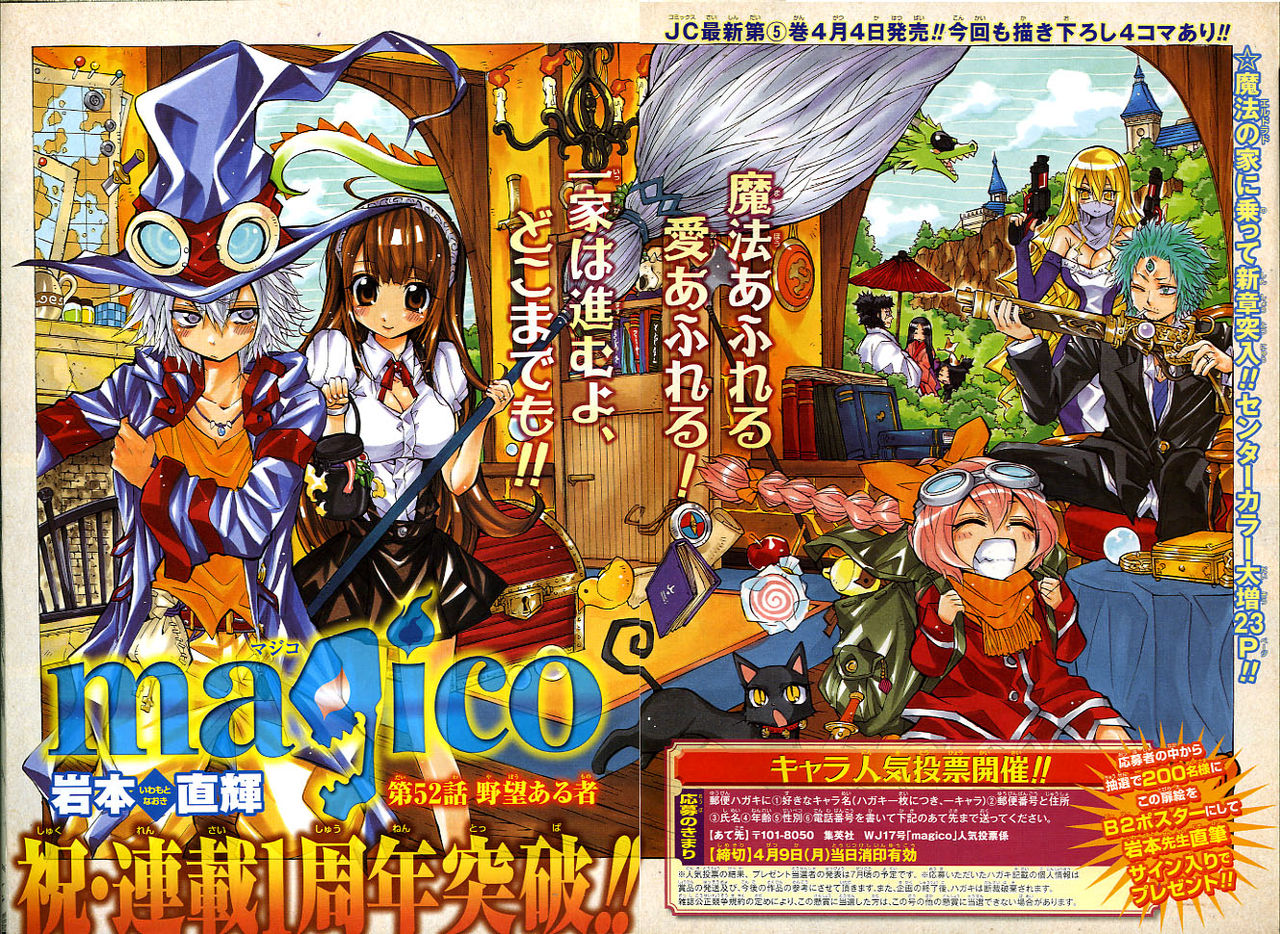2012年no 17 4月9日号 週刊少年ジャンプ アオリデータベース 2012年no 17 4月9日号 週刊少年ジャンプ アオリデータベース