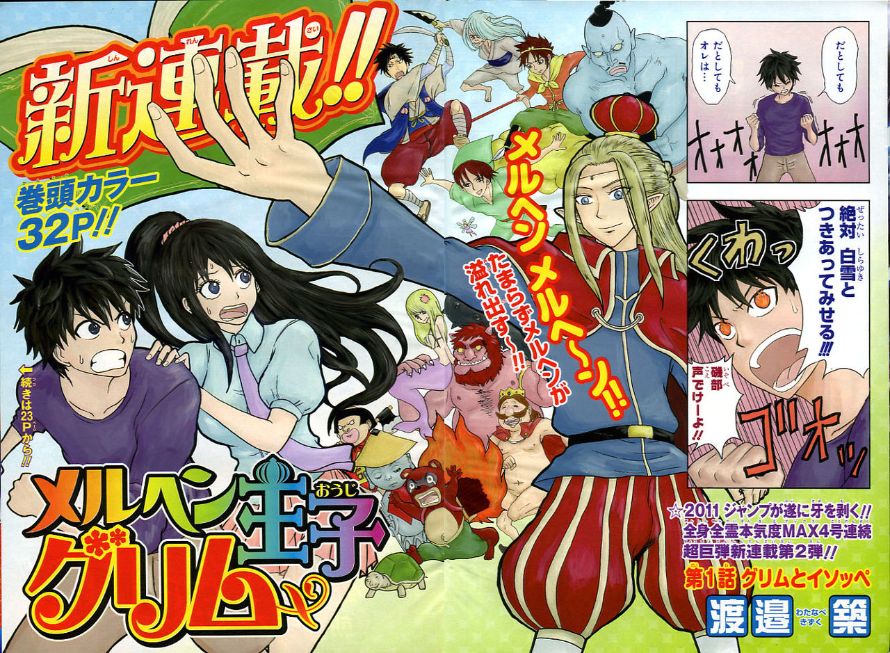 2011年no 12 3月7日号 週刊少年ジャンプ アオリデータベース 2011年no 12 3月7日号 週刊少年ジャンプ アオリデータベース