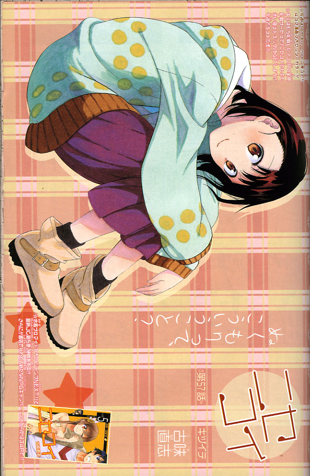 2013年no 6 7 1月29日号 週刊少年ジャンプ アオリデータベース 2013年no 6 7 1月29日号 週刊少年ジャンプ アオリデータベース