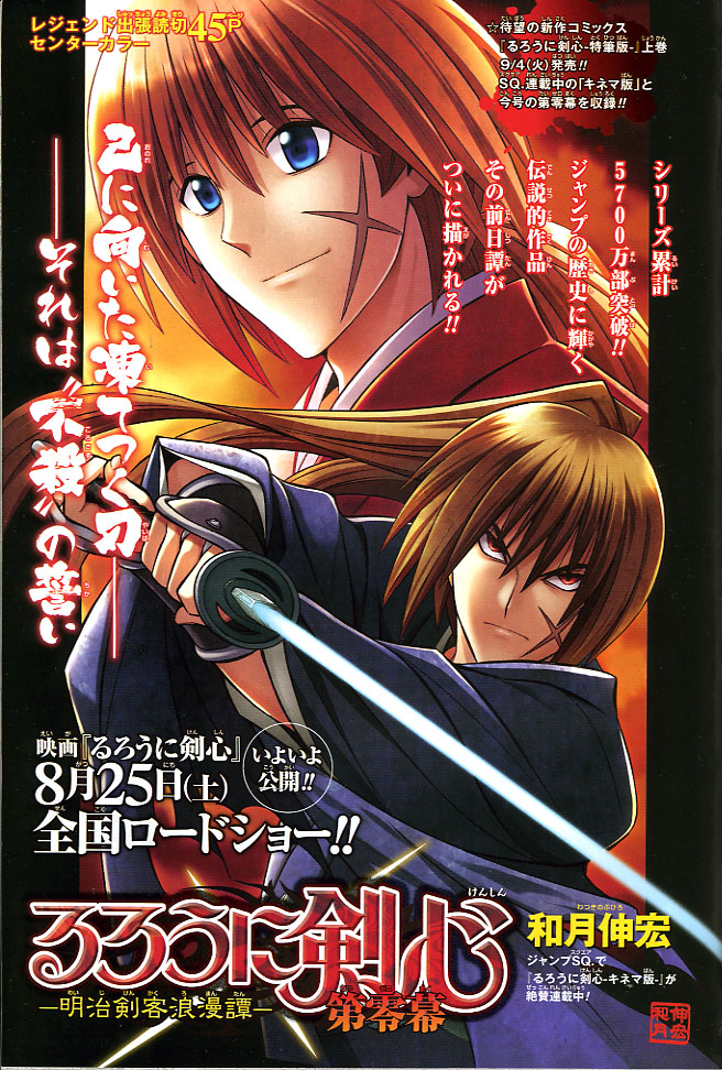 2012年NO．38(9月3日号) : 週刊少年ジャンプ アオリデータベース