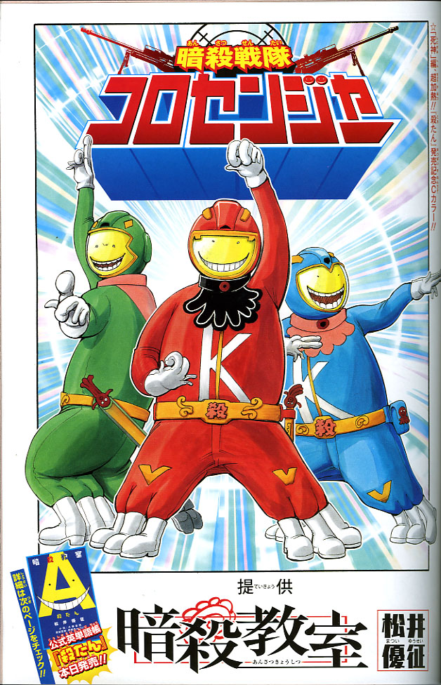 2014年No.36号(8月18日号) : 週刊少年ジャンプ 2014年No.36号(8月18日号) : 週刊少年ジャンプ