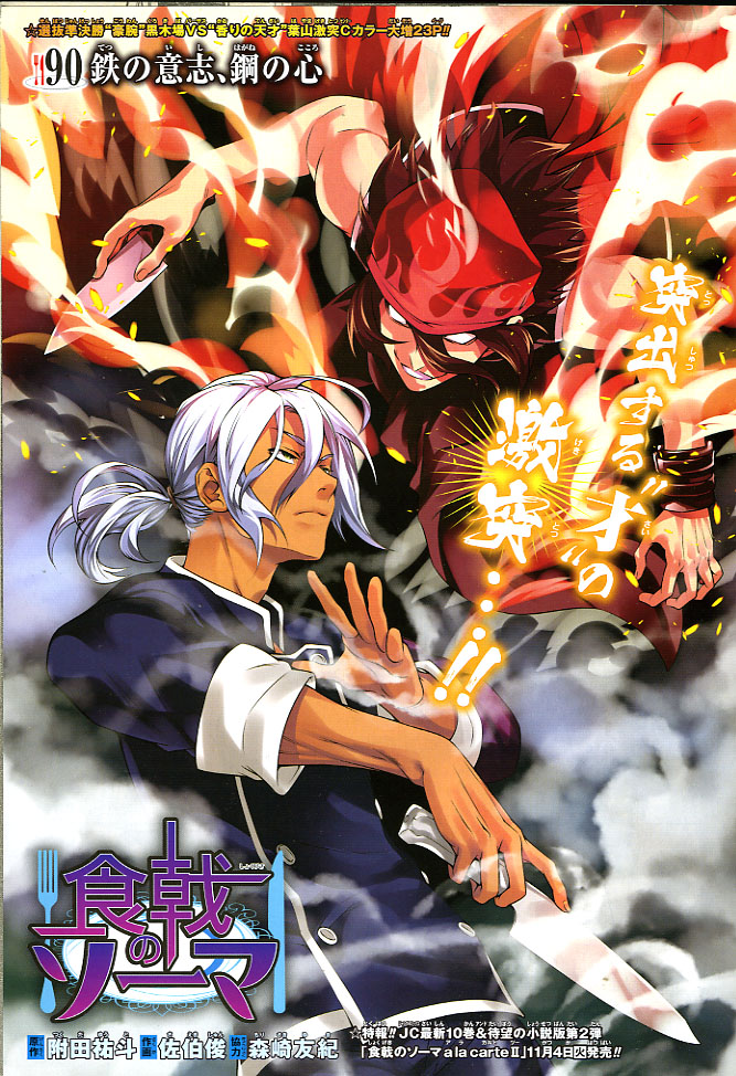 2014年 No．46号(10月27日号) : 週刊少年ジャンプ アオリ