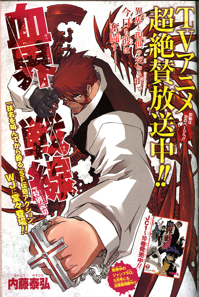 ２０１５年 ｎｏ ２０号 ４月２７日号 週刊少年ジャンプ アオリデータベース