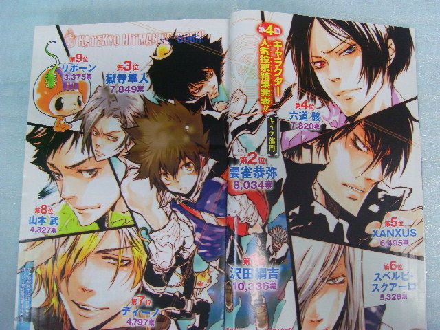 ２００８年ｎｏ ４７ １１月３日号 週刊少年ジャンプ アオリデータベース