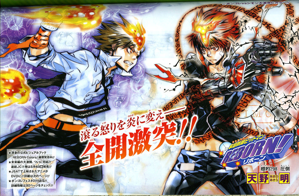 2010年NO．33(8月2日号) : 週刊少年ジャンプ アオリ
