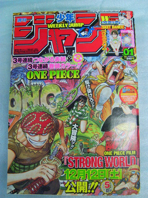 ２０１０年ｎｏ ０１ １月１日号 週刊少年ジャンプ アオリデータベース