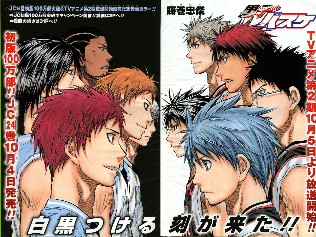 2013年 no 44号 10月14日号 週刊少年ジャンプ アオリデータベース 2013年 no 44号 10月14日号 週刊少年ジャンプ アオリデータベース