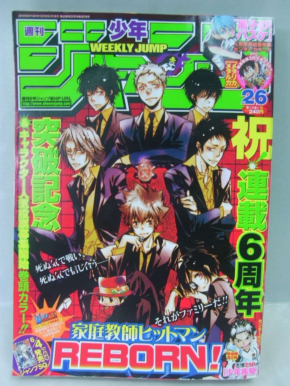 Amazon.co.jp: 週刊少年ジャンプ 2010年6月14日号 NO.26 : 本