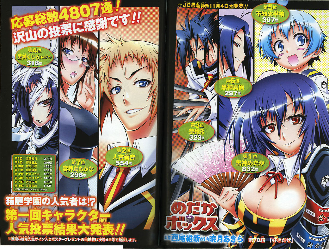 2010年no 45 10月25日号 週刊少年ジャンプ アオリデータベース 2010年no 45 10月25日号 週刊少年ジャンプ アオリデータベース