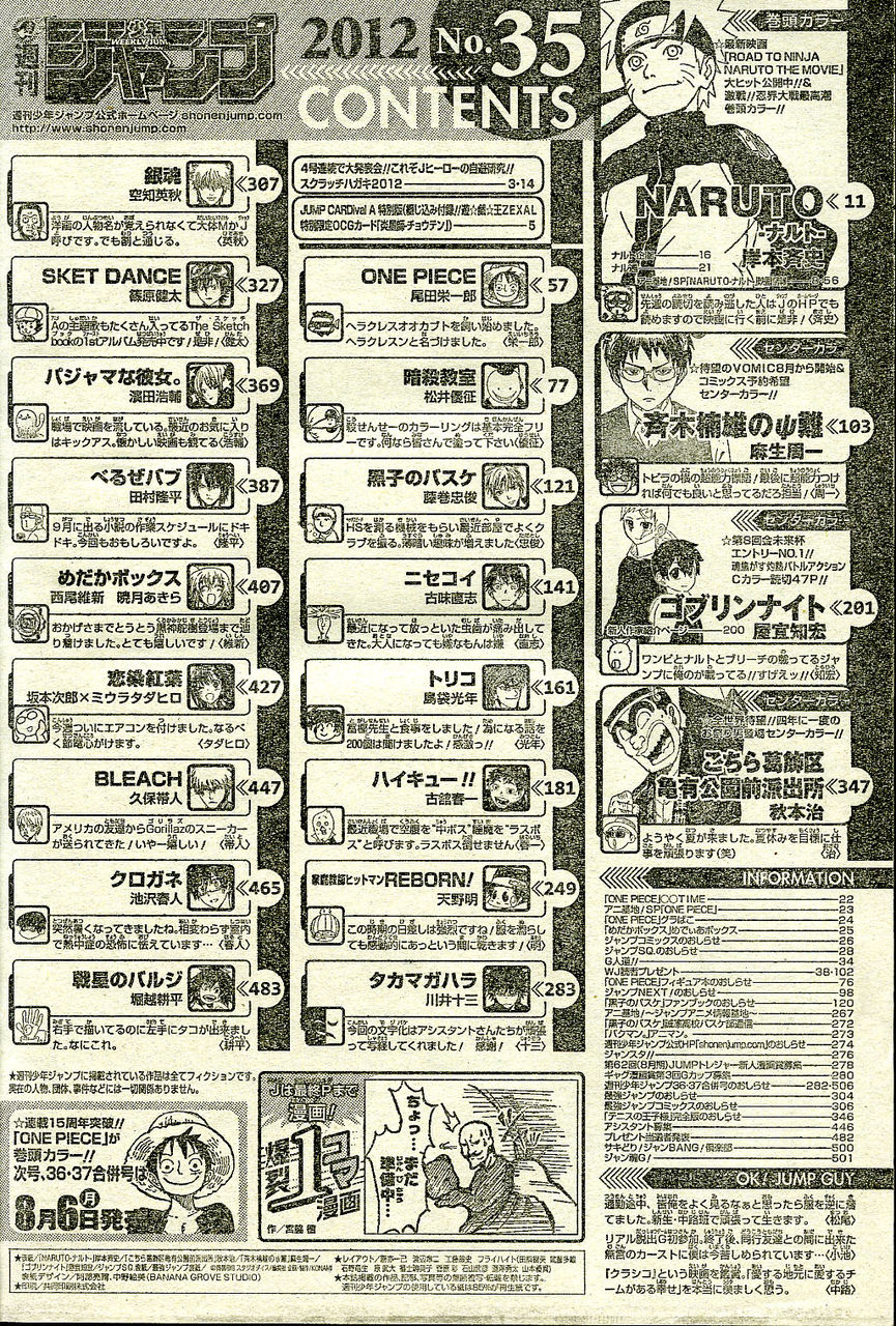 赤マルジャンプ　2011 SUMMER 堀越耕平　NARUTO 松井優征 週刊少年ジャンプ45号の とじこみ付録(※紙版のみ)は ◥◣______