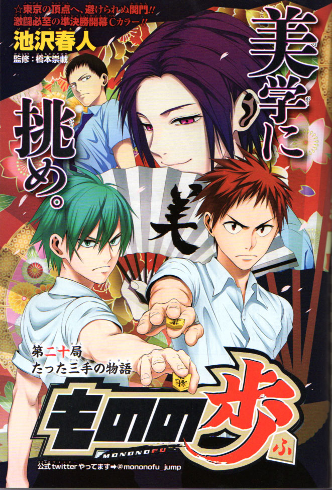 週刊少年ジャンプ2016年第10号【「ゆらぎ荘の幽奈さん」新連載】 Amazon.co.jp: ゆらぎ荘の幽奈さん 10 (ジャンプコミックス