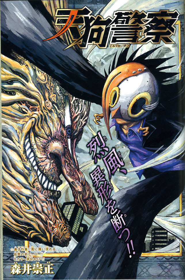 2015年 no 29号 6月29日号 週刊少年ジャンプ アオリデータベース 2015年 no 29号 6月29日号 週刊少年ジャンプ アオリデータベース