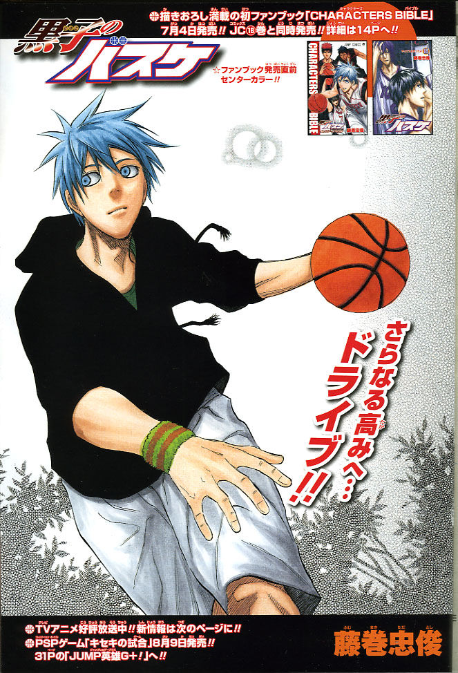 2012年NO．31(7月16日号) : 週刊少年ジャンプ アオリ