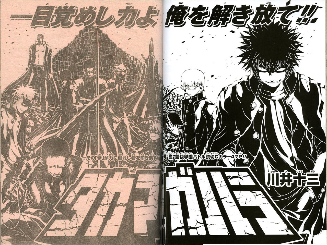 ２０１１年ｎｏ ３２ ８月１日号 週刊少年ジャンプ アオリデータベース