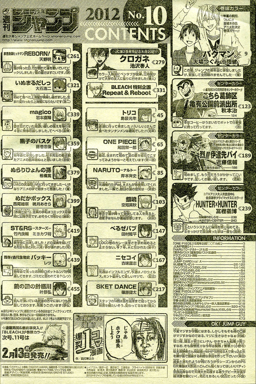 巻末コメント ジャンプ巻末 2009年 ジャンプ 目次 週刊少年ジャンプ