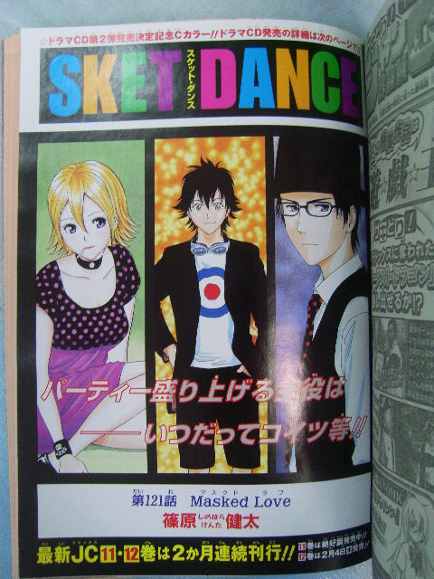 2010年NO．07(2月1日号) : 週刊少年ジャンプ アオリ