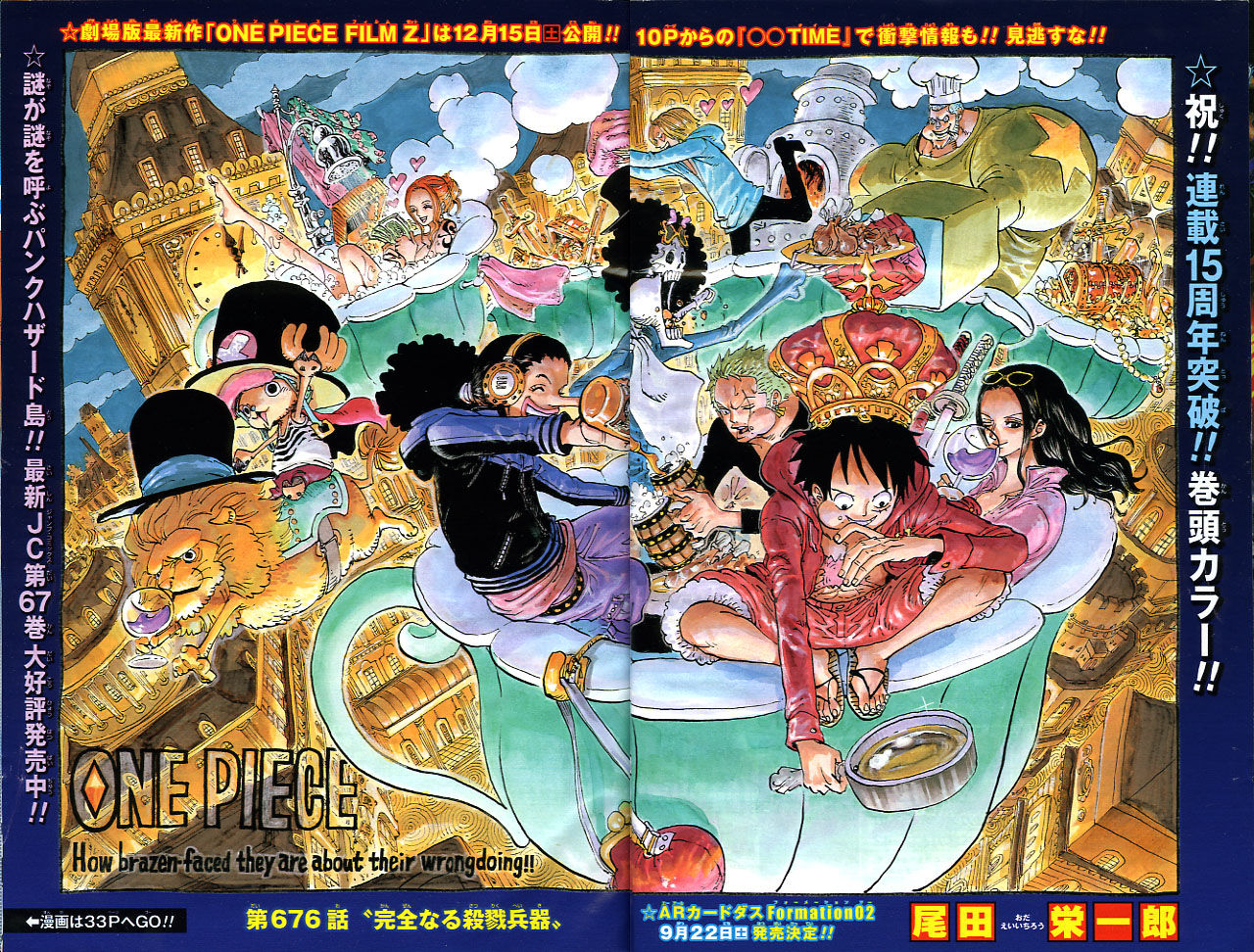 2012年no 36 37 8月27日号 週刊少年ジャンプ アオリデータベース 2012年no 36 37 8月27日号 週刊少年ジャンプ アオリデータベース
