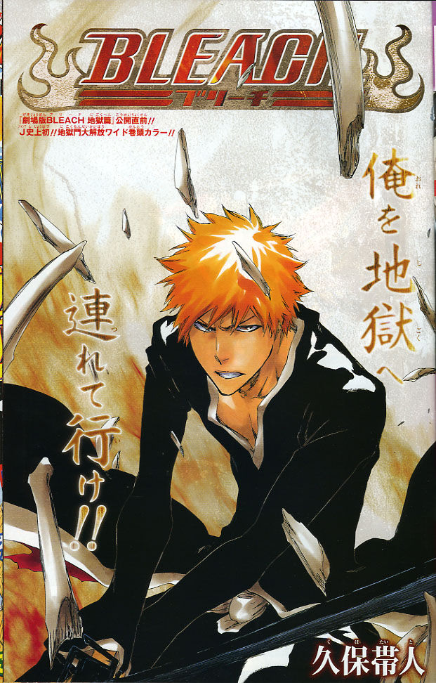 公式特典付即日発送 漫画 ブリーチ 1 65巻 全品送料無料 本 音楽 ゲーム 漫画 Bts7news Com