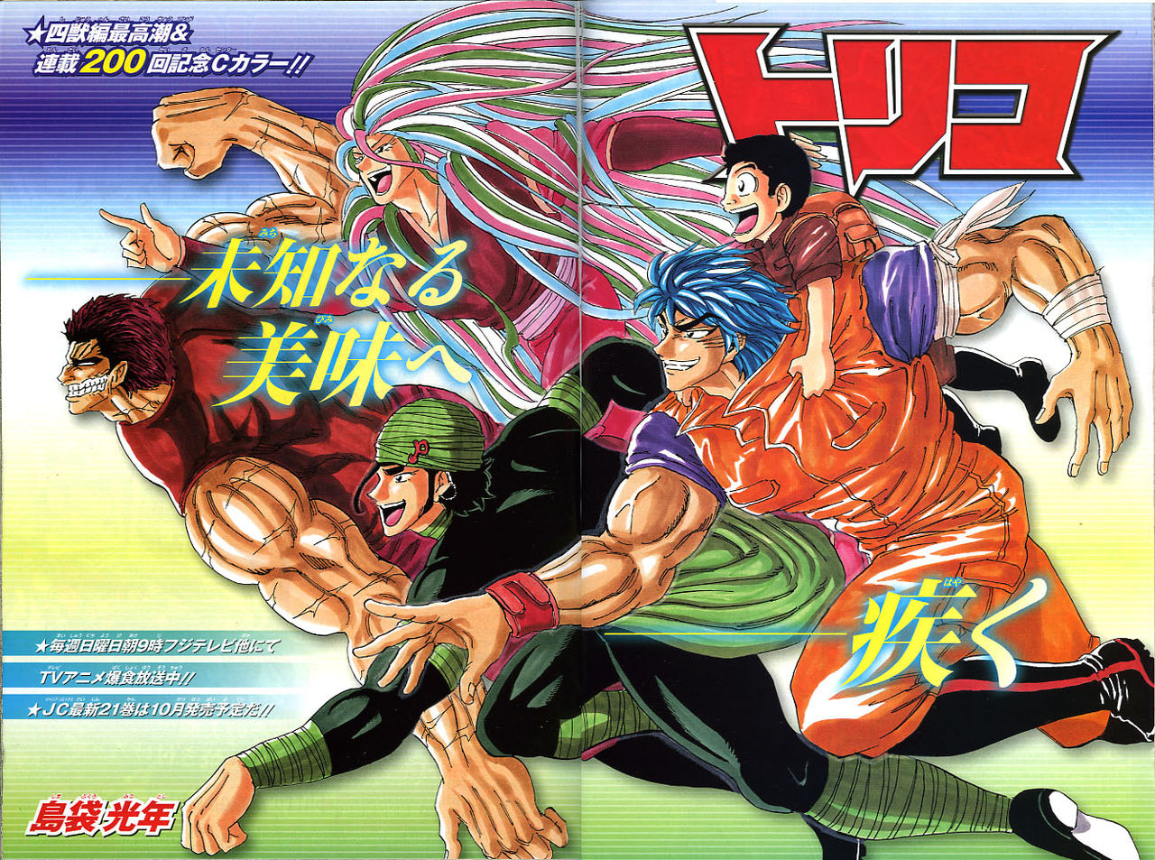 2012年no 39 9月10日号 週刊少年ジャンプ アオリデータベース 2012年no 39 9月10日号 週刊少年ジャンプ アオリデータベース