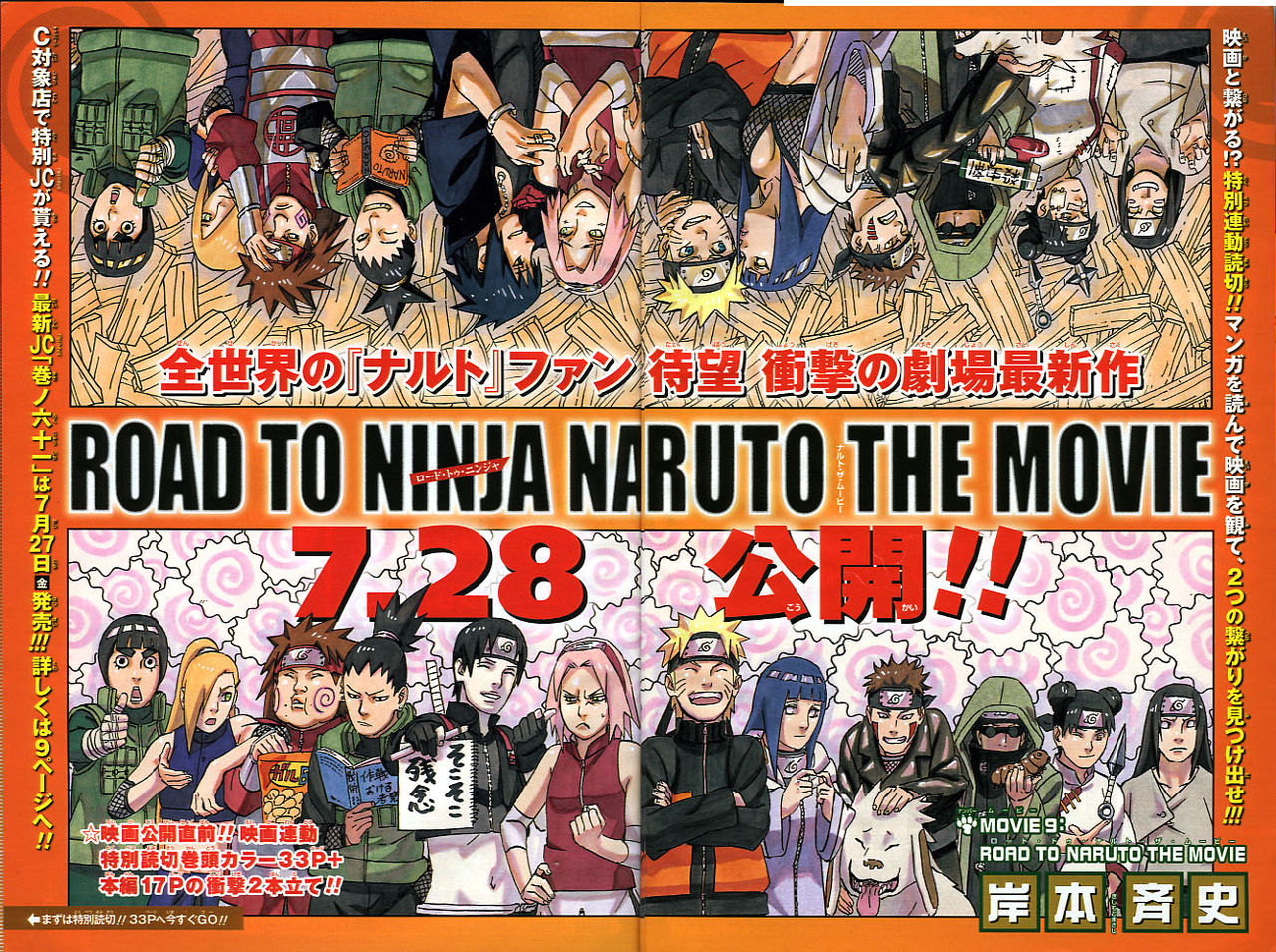 2012年no 34 8月6日号 週刊少年ジャンプ アオリデータベース 2012年no 34 8月6日号 週刊少年ジャンプ アオリデータベース