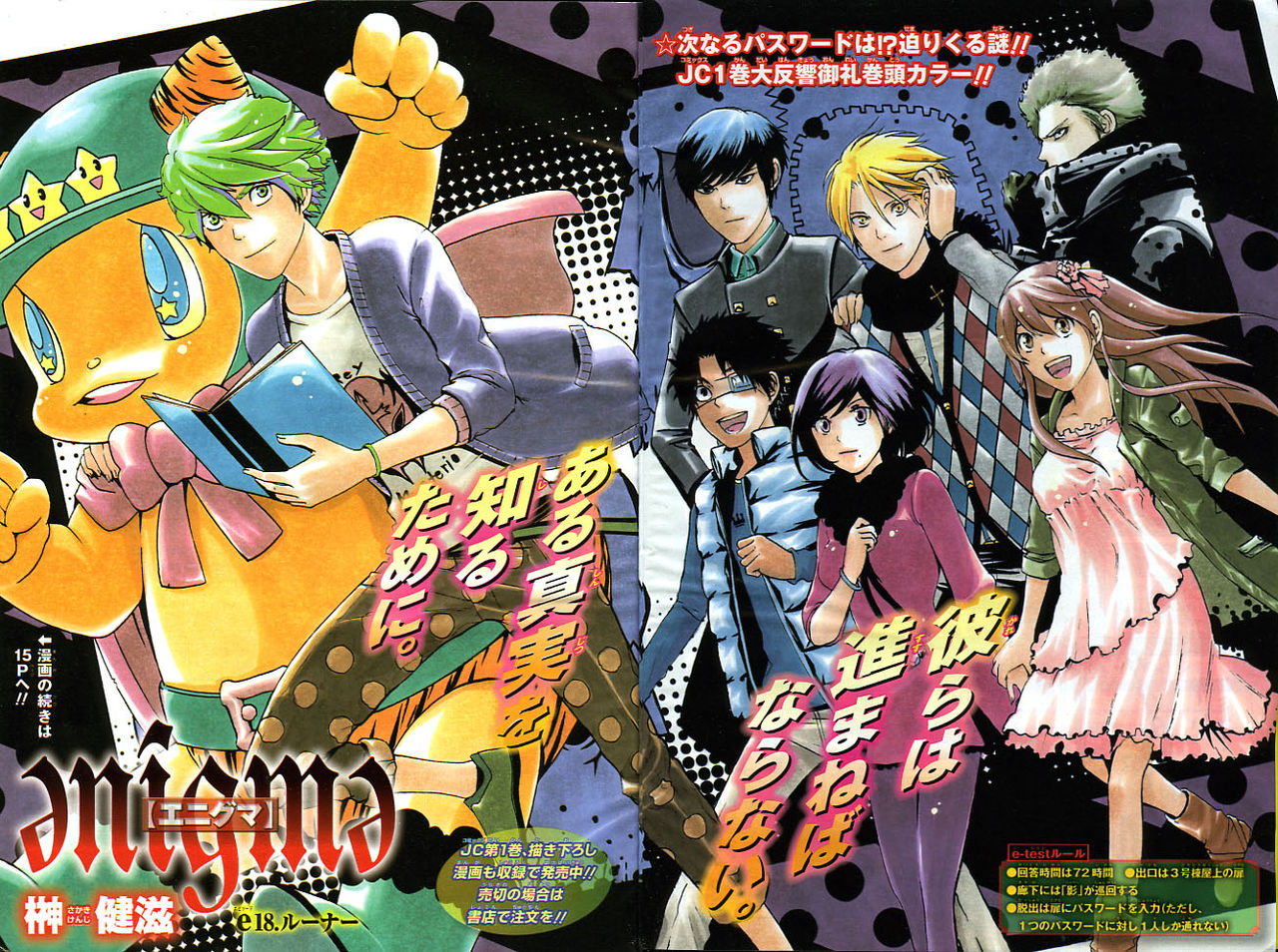 少年ジャンプネクスト 2011年2月8日号 ジャンプNEXT (ネクスト) ! 2/1号 (発売日2011年12月26日