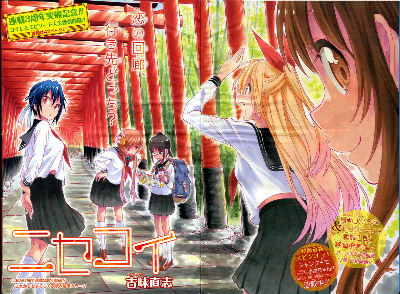 2015年 No．2号(1月8日号) : 週刊少年ジャンプ アオリ