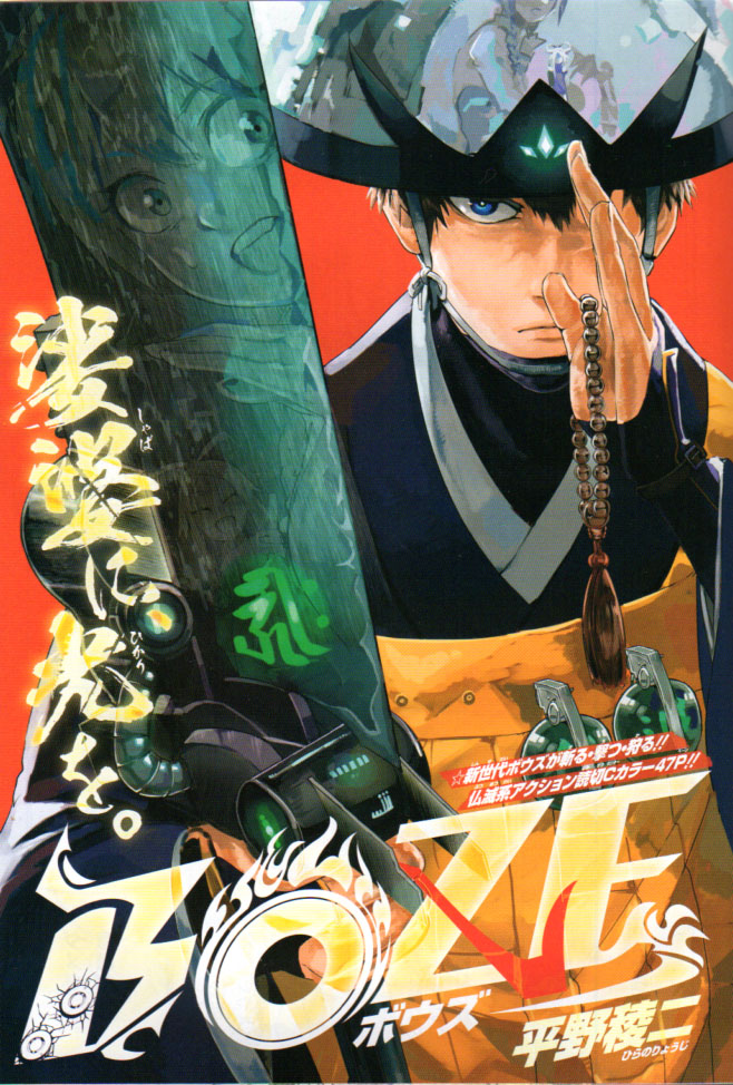 2016年 no 17号 4月11日号 週刊少年ジャンプ アオリデータベース 2016年 no 17号 4月11日号 週刊少年ジャンプ アオリデータベース