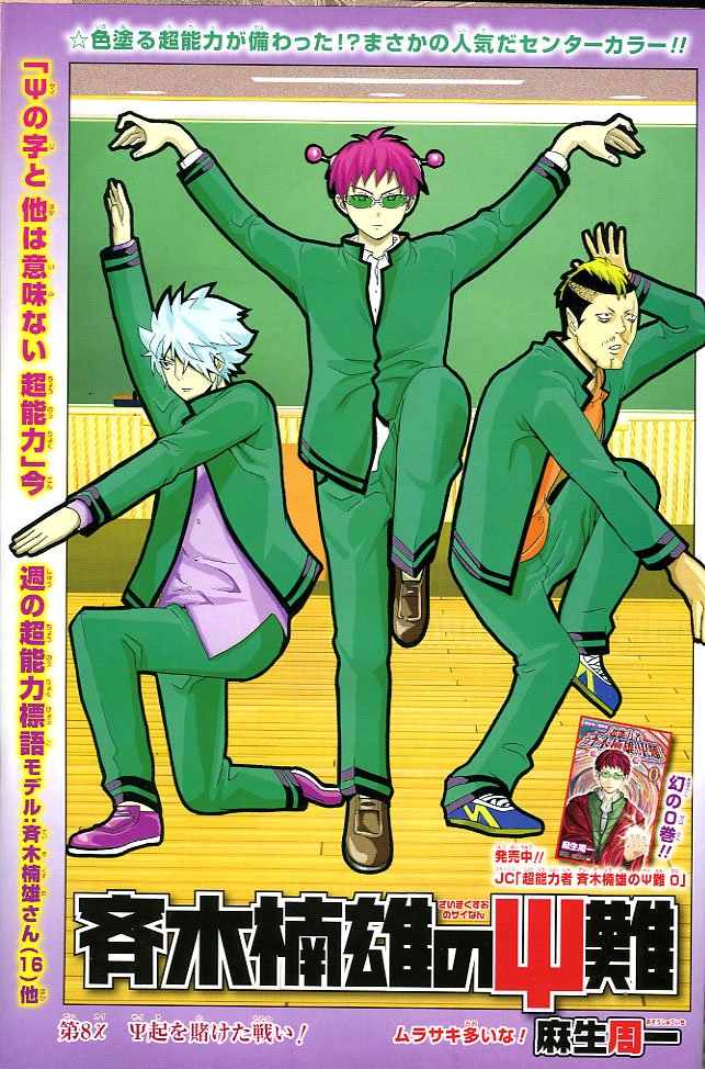 2012年NO．31(7月16日号) : 週刊少年ジャンプ アオリ