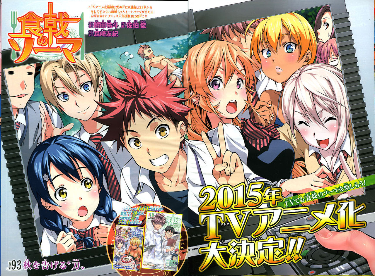 2014年no 49号 11月17日号 週刊少年ジャンプ アオリデータベース 2014年no 49号 11月17日号 週刊少年ジャンプ アオリデータベース