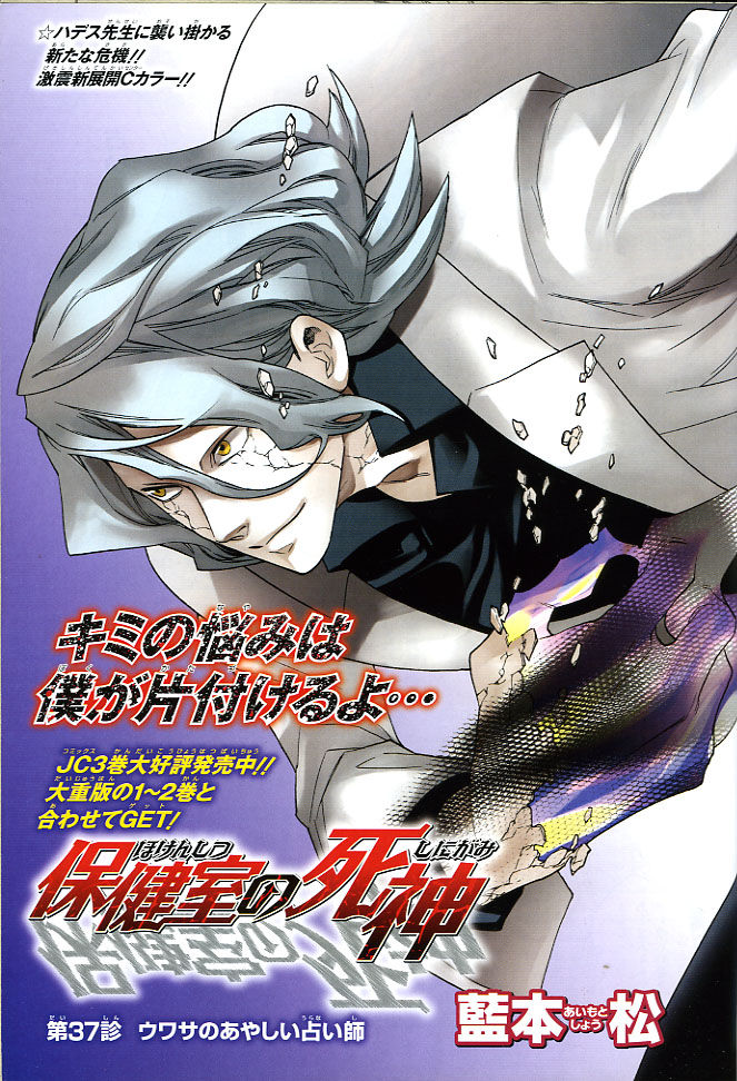 2010年No．27号(6月21日号) : 週刊少年ジャンプ アオリ