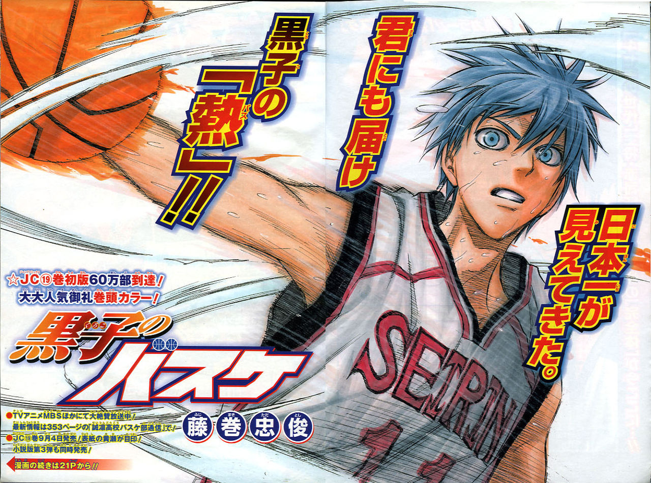 ２０１２年ｎｏ ３９ ９月１０日号 週刊少年ジャンプ アオリデータベース