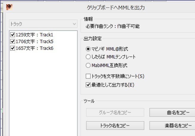 初心者なりの楽譜づくりの提案 王家に蒔く種