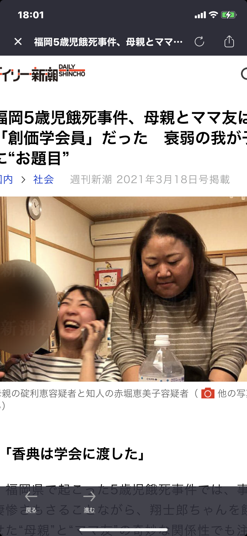母親とママ友 創価学会員だった 赤堀容疑者 5歳児の香典は学会に渡した 母親は赤堀に誘われ入信 新快速news発信局 母親とママ友 創価学会員だった 赤堀容疑者 5歳児の香典は学会に渡した 母親は赤堀に誘われ入信 新快速news発信局