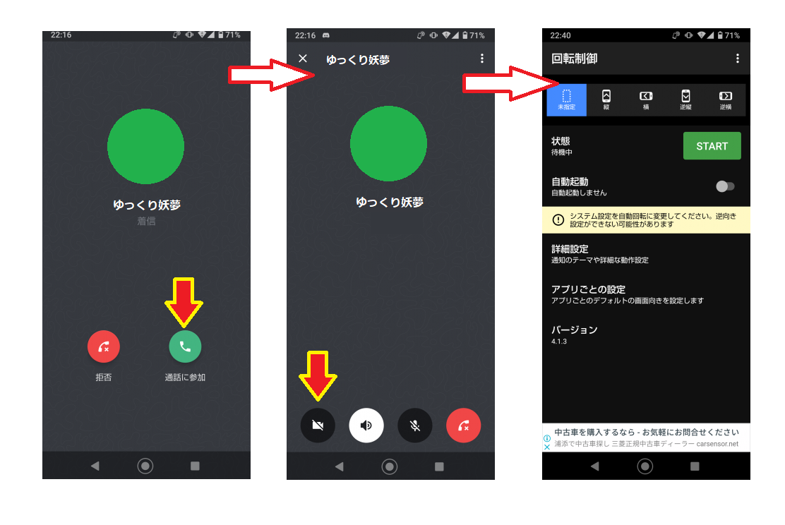 Discordでのリモートデュエル 導入編 シンキーのストレージ