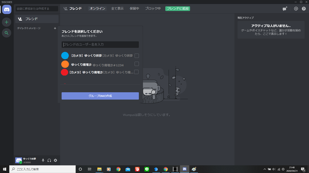Discordでのリモートデュエル 導入編 シンキーのストレージ