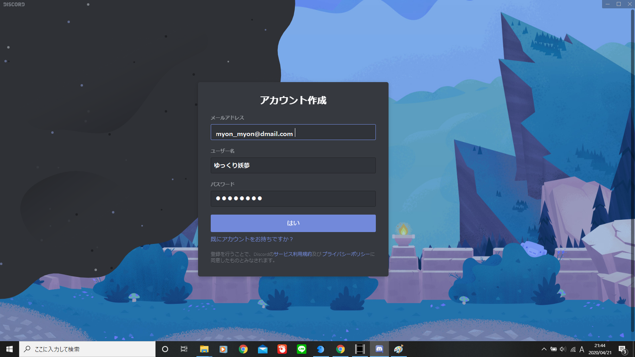 Discordでのリモートデュエル 導入編 シンキーのストレージ Discordでのリモートデュエル 導入編 シンキーのストレージ
