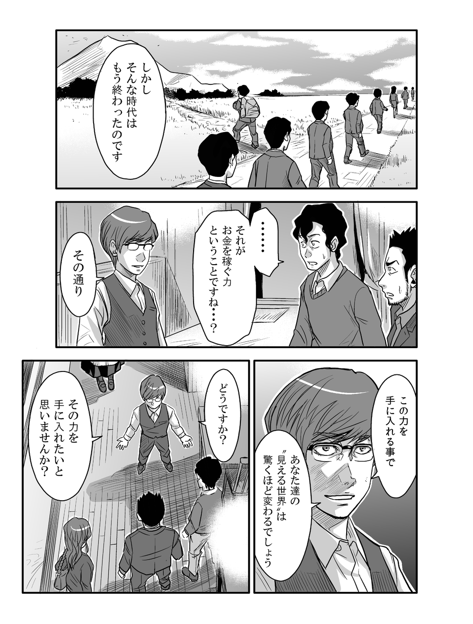 漫画でわかる たった一つの人生ゲーム 稼ぎ方秘密 2 2 Dream Hope 漫画でわかる たった一つの人生ゲーム 稼ぎ方秘密 2 2 Dream Hope