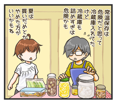 1コマ日記09