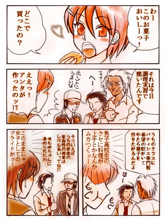 男子高校生の日常 パロ漫画 日常のエッセイ イラスト