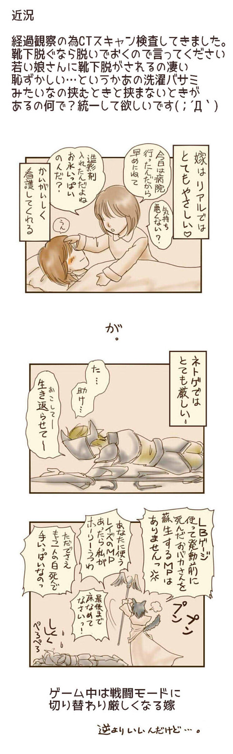 日常_介護