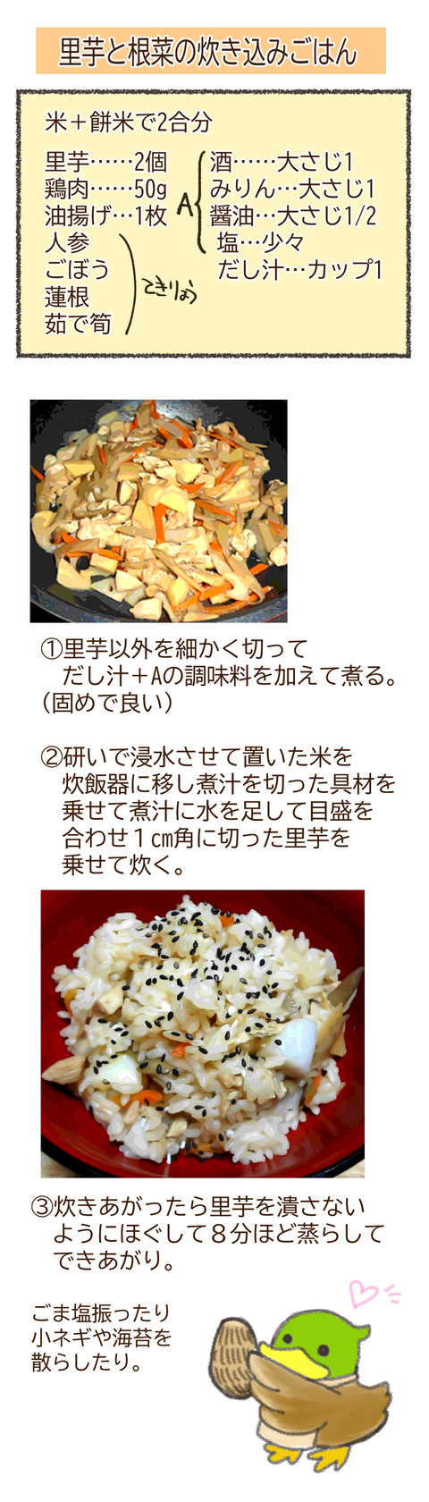 レシピ_炊込飯