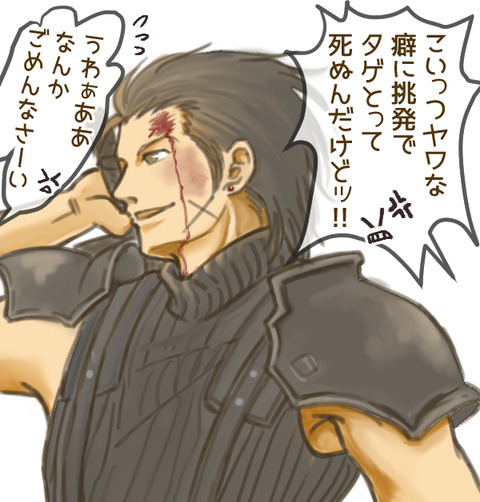 ザックス
