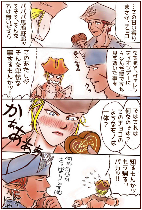 FF14_19
