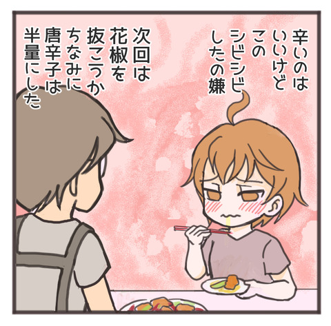 ご飯_ラーズー